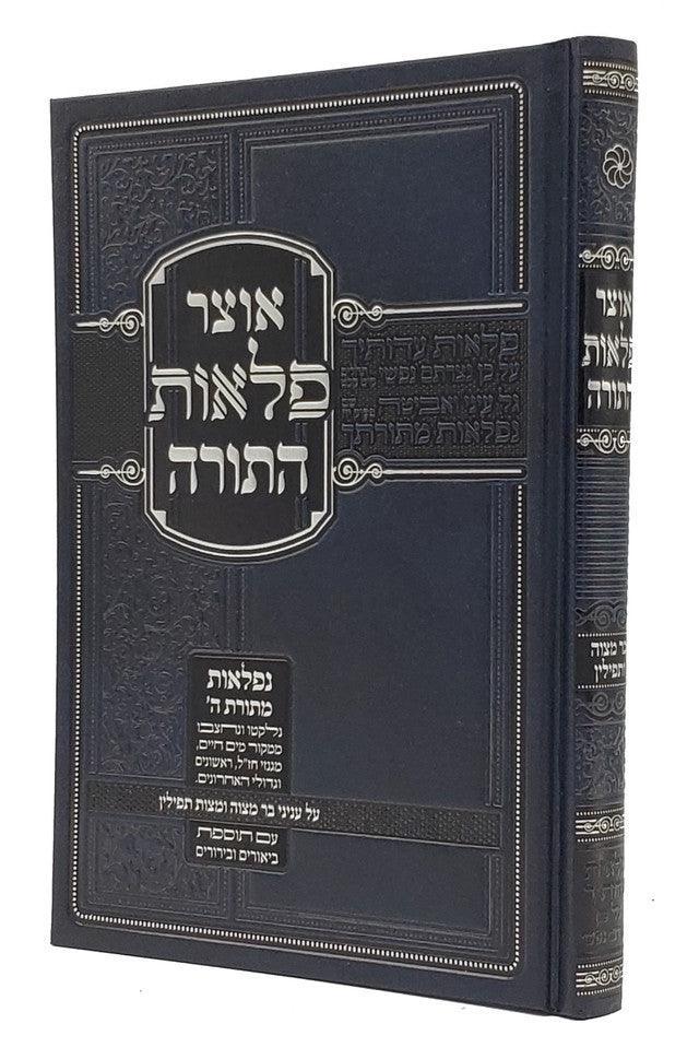 Bar Mitzva