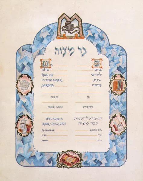 Bar Mitzvah Certificate