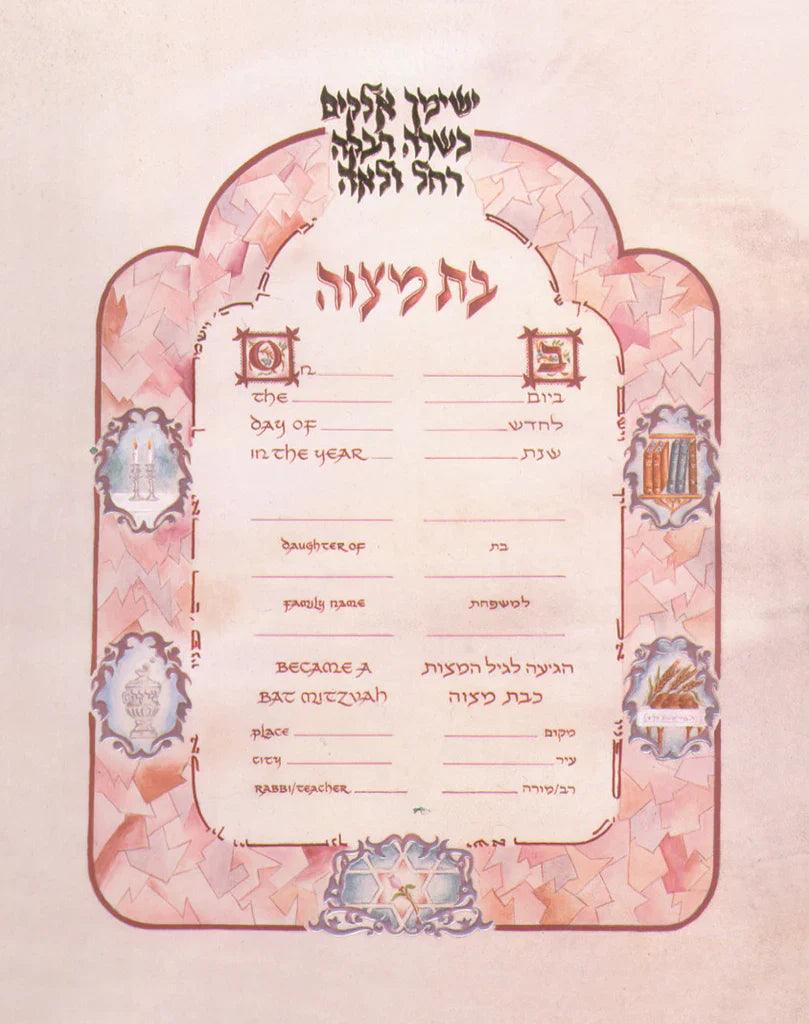 Bat Mitzvah Certificate