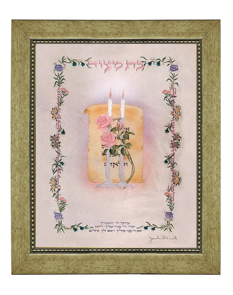 Bat Mitzvah Scroll