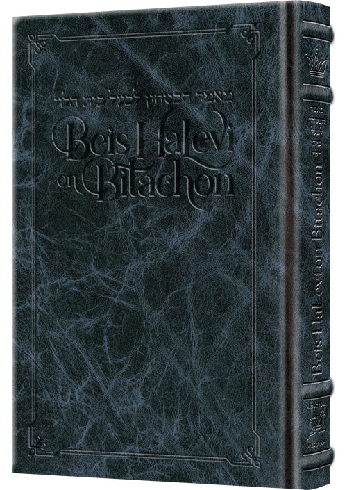 Beis Halevi on Bitachon - Signature Leather Navy