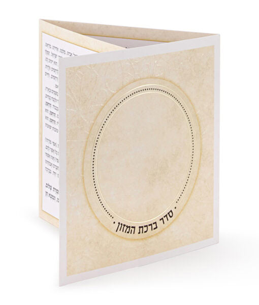 Folding Bencher Round Model 4x4 Cream Ashkenaz