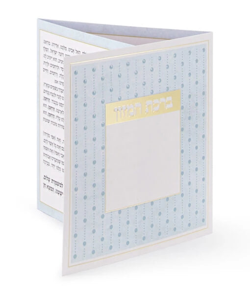Folding Bencher Dotted Model (Integrated Ashkenaz+Edot Hamizrach) (Light-blue)