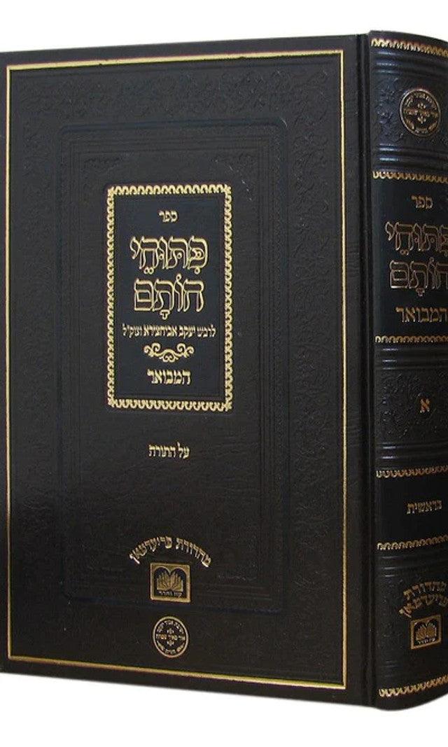 Bereishis 1