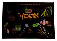 Laminated Poster 20" x 28"-- Ushpizin