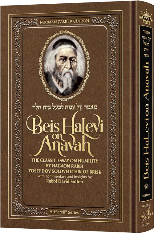 Beis Halevi on Anavah