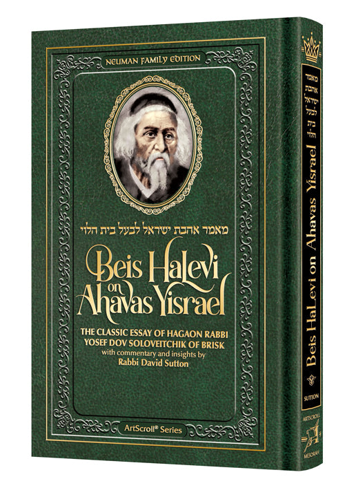 Beis HaLevi on Ahavas Yisrael -Personal Size