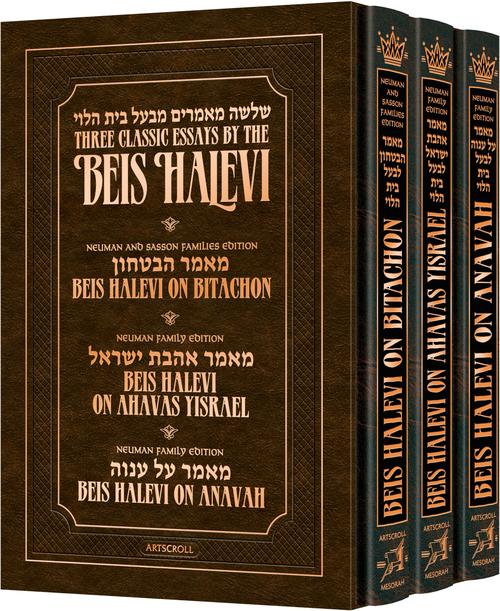 Beis Halevi Set - 3 volumes