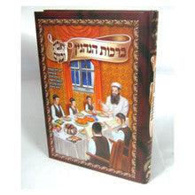 ברכות הנהנין לאבות ובנים
