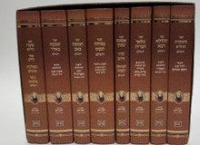 בן איש חי לימודים לאירועים 8 כרכים