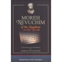 Moreh Nevuchim of the Rambam on the Torah