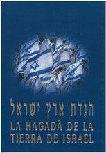LA HAGGADAH DE LA TIERRA DE ISRAEL S/C