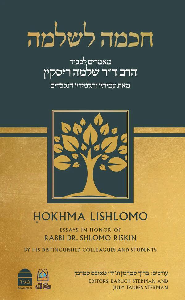 חכמה לשלמה (BKH-CHLS)
