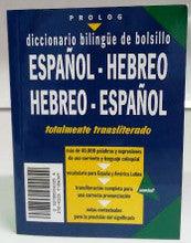 Prolog Diccionario Billingue De Bolsillo P/S P/B Hebrew/Spanish Transliterated Dictionary