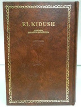 El Kidush Fonetic Hebrew / Spanish Kiddush Book