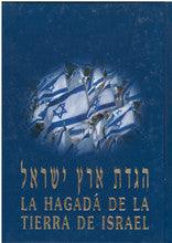 LA HAGGADAH DE LA TIERRA DE ISRAEL H/C