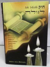 Jok Lagola by Rabino Iona Blickstein on Chumash Spanish
