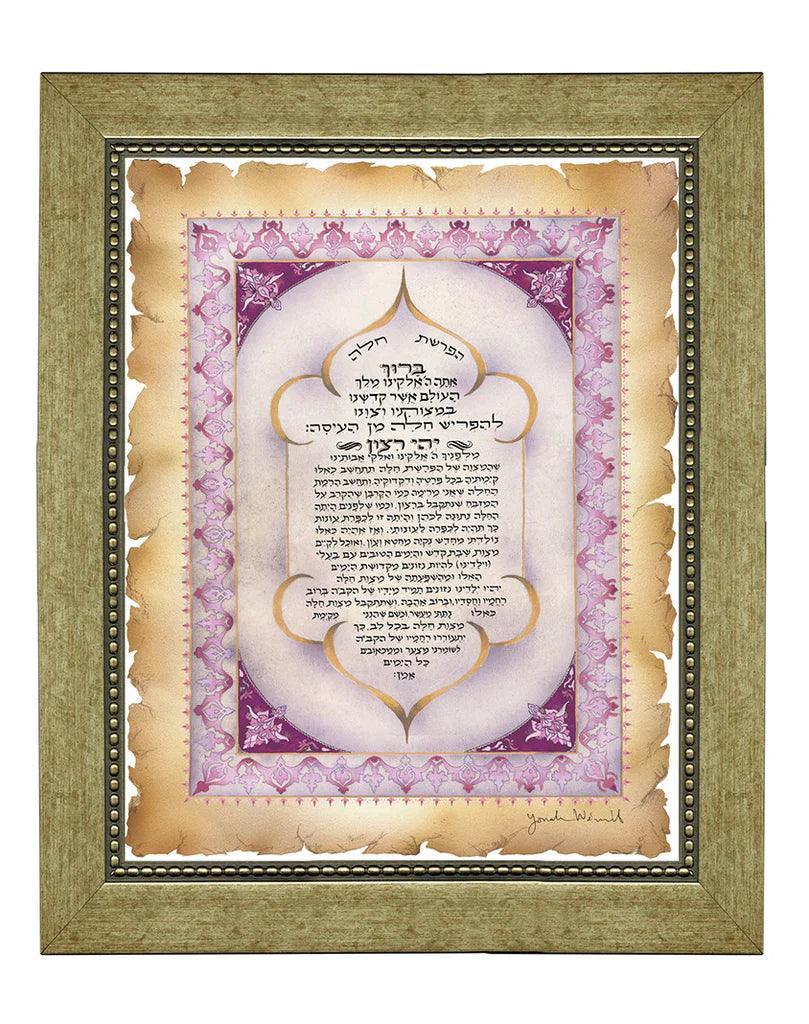 Blessing for Challah