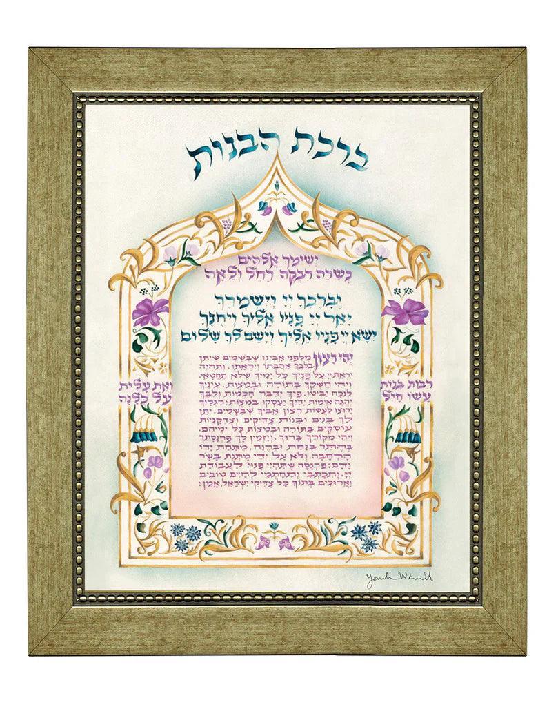 Blessing for the Daughters