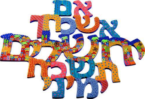 Blessings Laser Cut+ Hand Painting- Im Eshkachech (WHG-3)