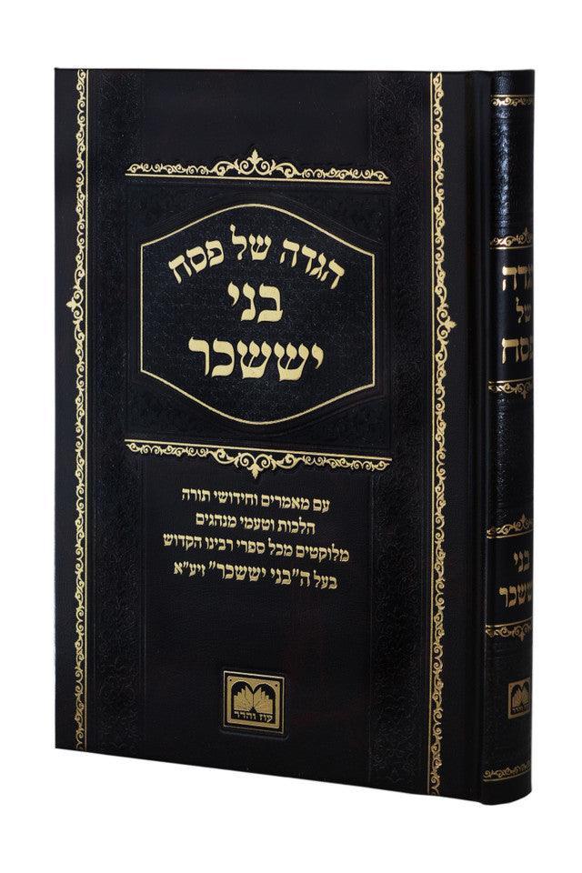 Bnei Yesoschor Hagadda