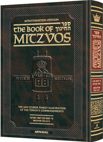 The Schottenstein Edition Sefer Hachinuch / Book of Mitzvos #10