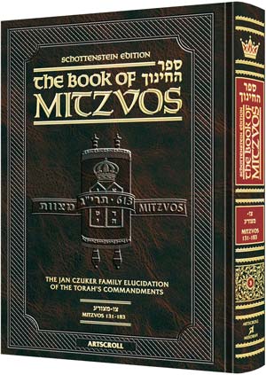 The Schottenstein Edition Sefer Hachinuch / Book of Mitzvos - Volume #3 (Hardcover)
