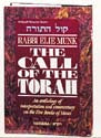 The Call Of The Torah: 5 - Devarim