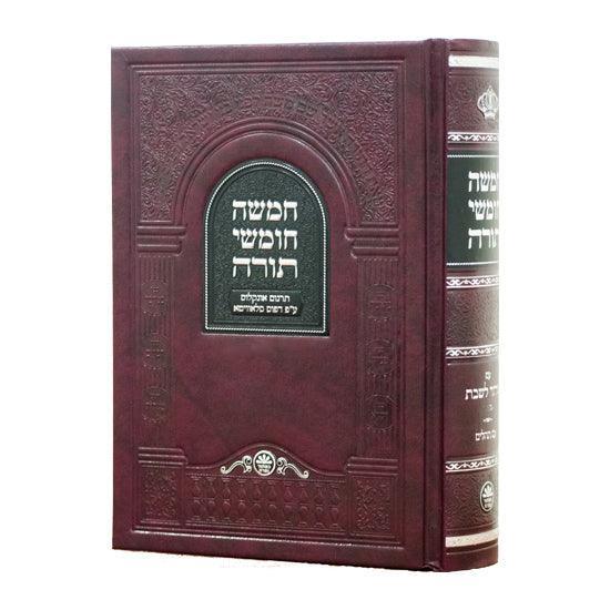 CHAMISHA CHIMSHEI TORAH MEDIUM SLAVITA WITH SHABBOS SIDDUR ASHKENAZ