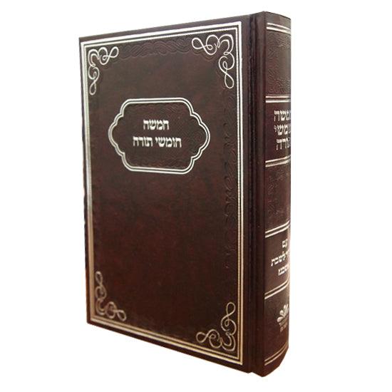 CHAMISHA CHIMSHEI TORAH / SHABBOS TFILOS ASHKENAZ 2 COLUM HARD COVER