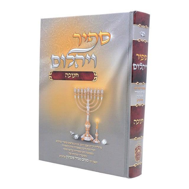 Chanuka
