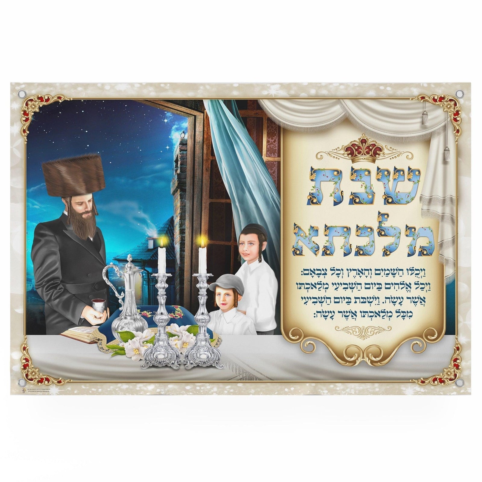 Kabbalat Shabbat, Wall hanging for Sukkah tent - Jewish Artistic Decorations signs for Sukkah - Shabbat candle lighting wall art for sukkah - Ben-Ari Art Gallery