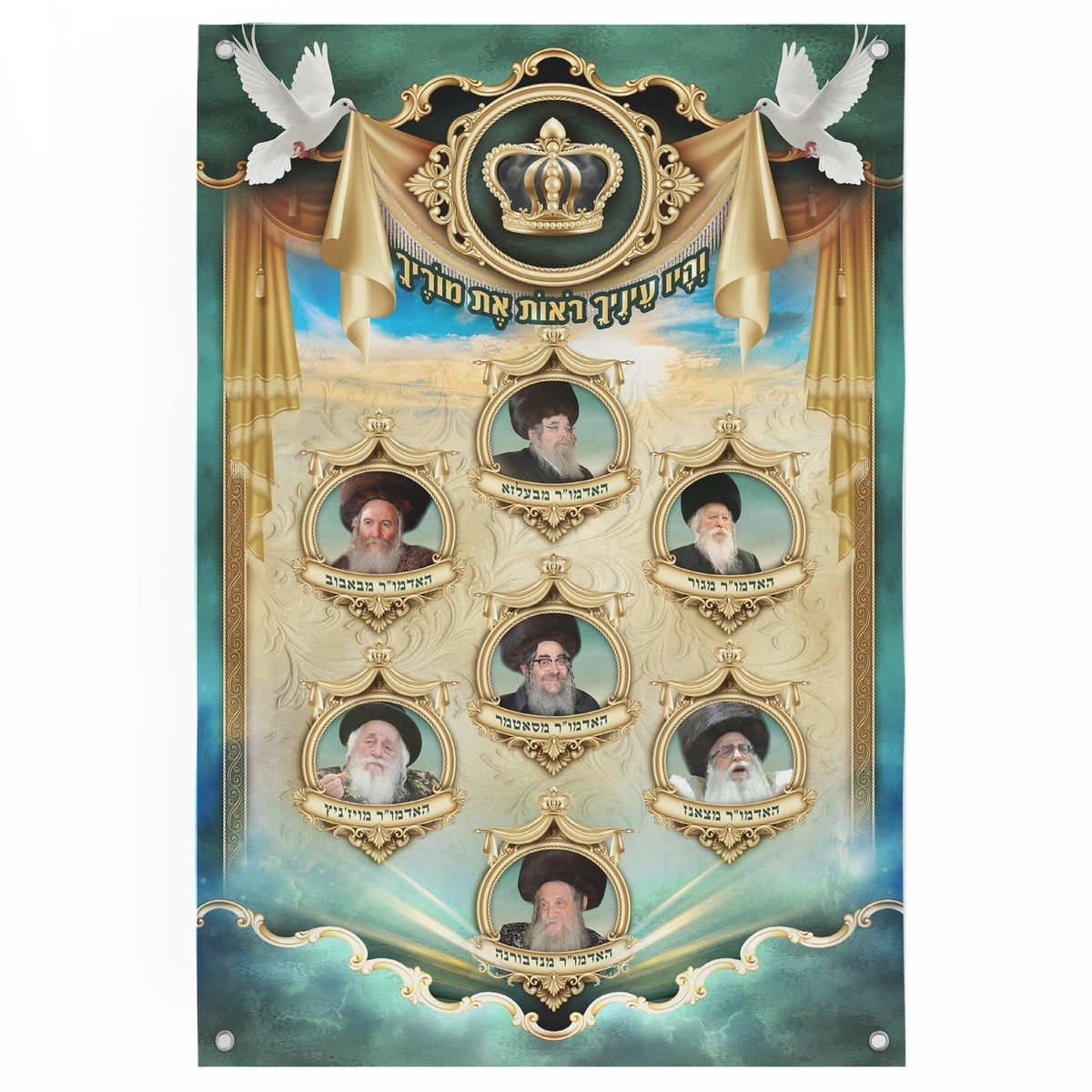 Chassidish Great Rabbis Sukkah Poster | Jewish art | Gift | Israel | Religious Prints | Jewish educational poster - Ben-Ari Art Gallery