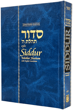 Siddur Annotated English LARGE/Chazan Edition 7½ x 11