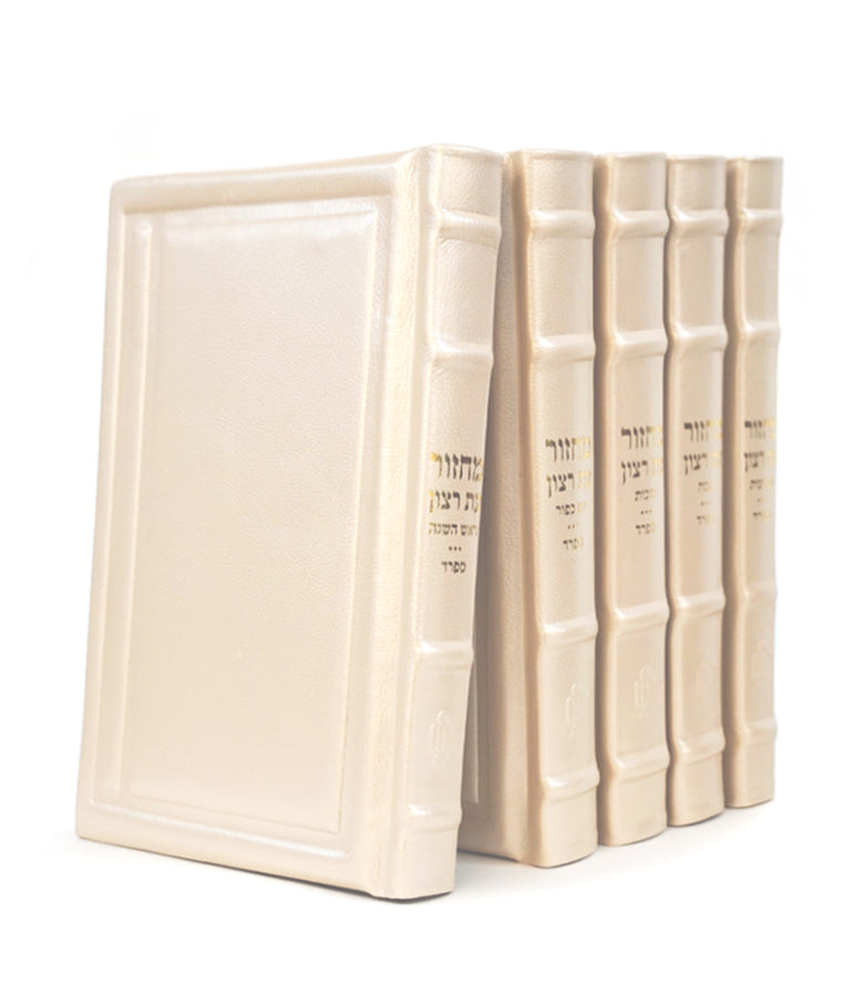 Genuine leather Machzorim Chein style (Sfarad - Chassidish) (Cream)