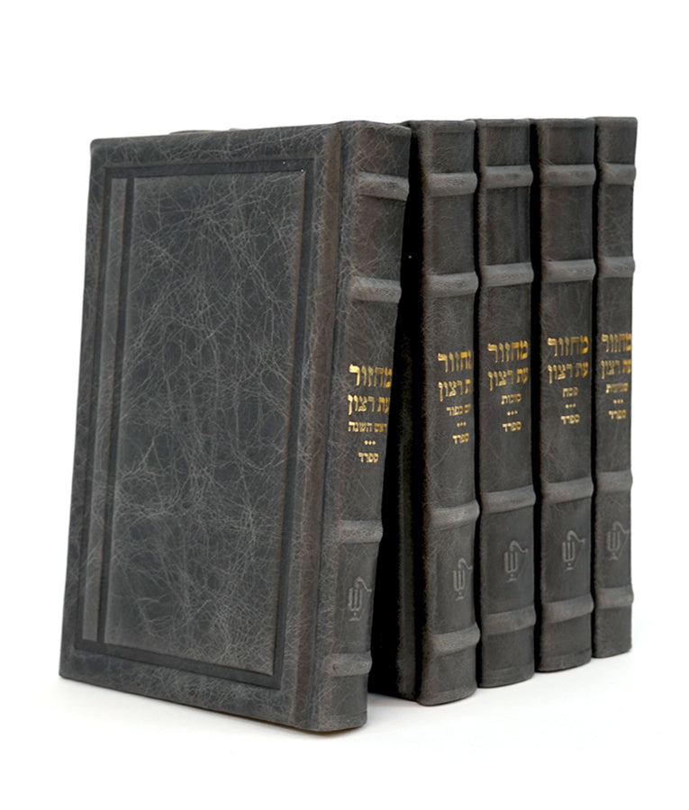 Genuine leather Machzorim Chein style (Sfarad - Chassidish) (Gray Leather)