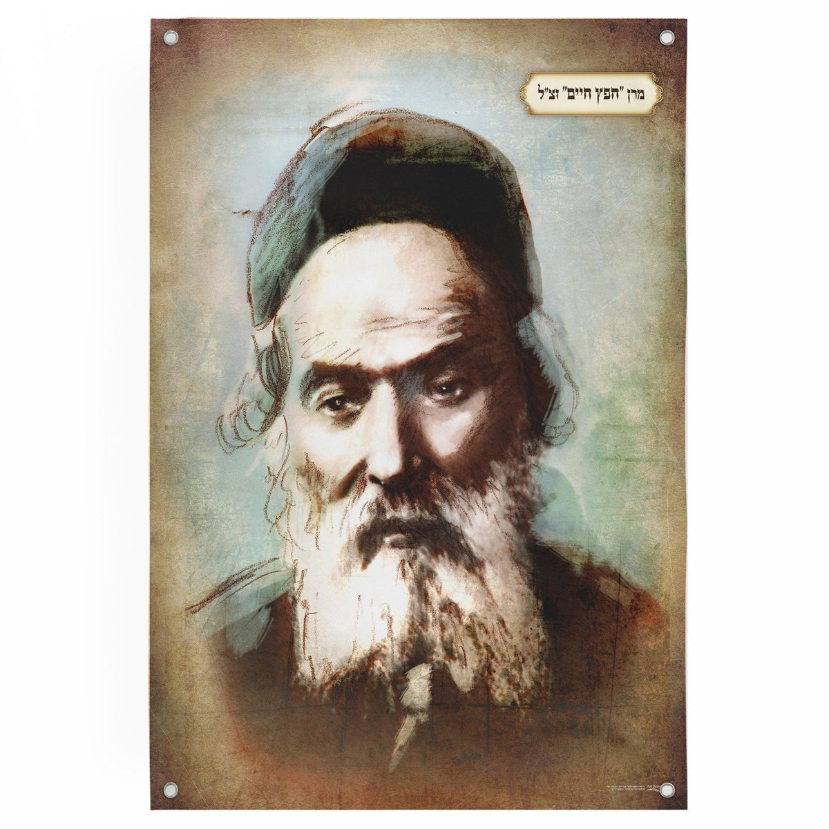 The Chofetz Chaim | Sukkah decoration, Wall hanging for Sukkah tent - Jewish Artistic Decorations signs for Sukkah - Chofetz Chaim Photo - Ben-Ari Art Gallery