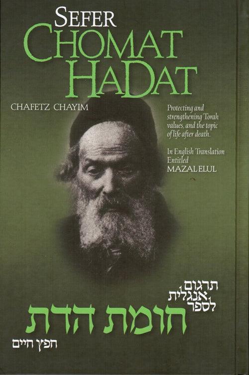 Chomat Hadat - Chofetz Chaim
