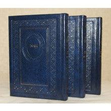 The Keter Crown Bible TANACH Chorev Hebrew / English 3vol.