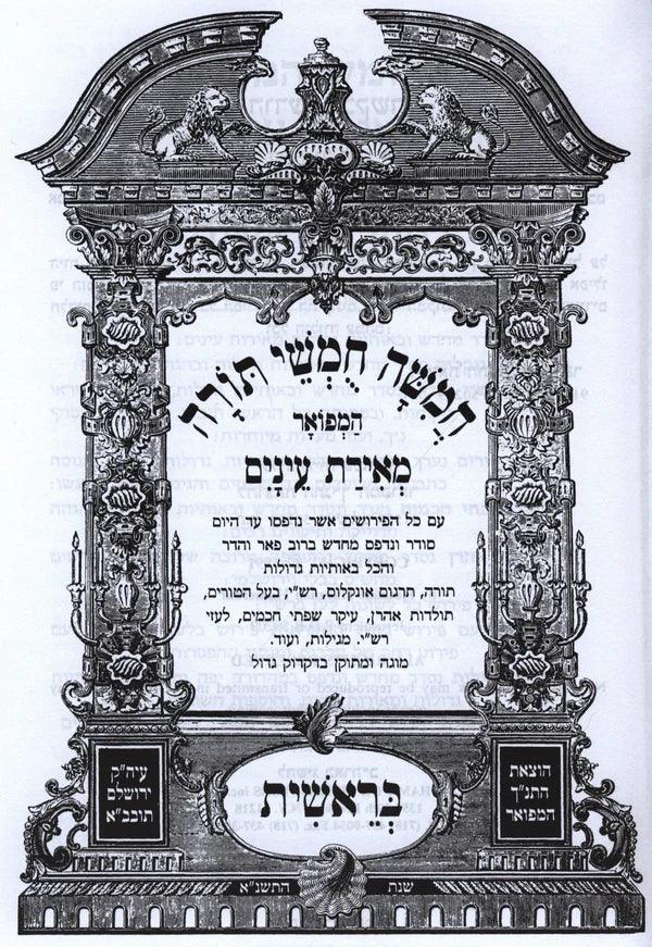 Chumash Meirat Eynaim - Bamidbar