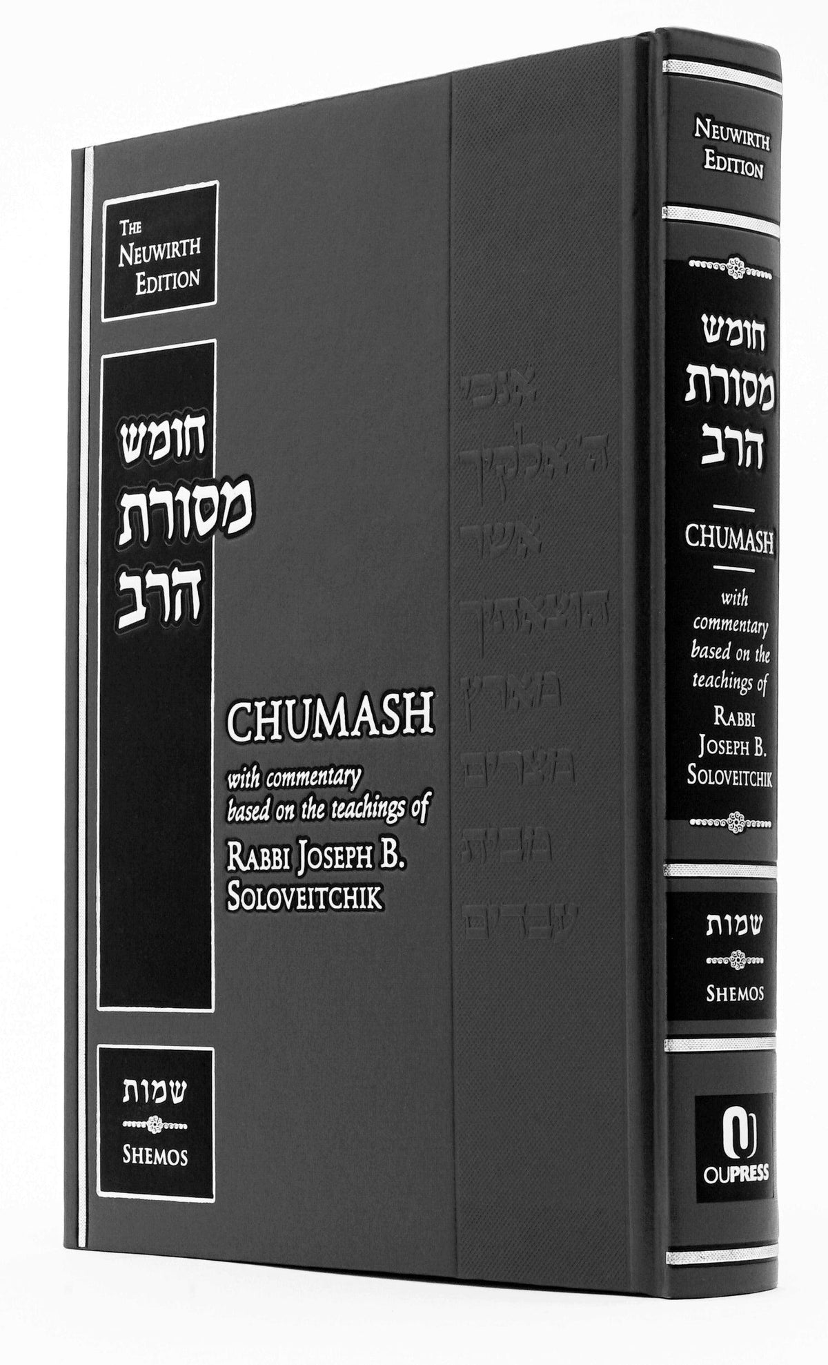 CHUMASH MESORAS HARAV CHEMOS