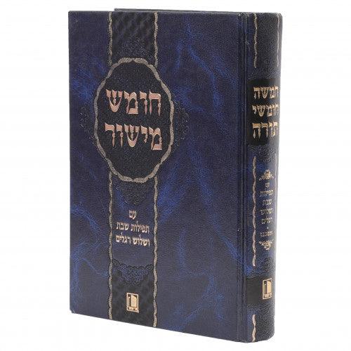 Chumash Mishor With A Siddur- Ashkenaz