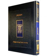 Koren Chumash with Rashi and Onkelos with Color Images