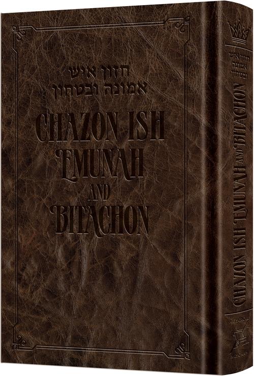 Chazon Ish Emunah and Bitachon - Neuman Family Edition - Mahogany Signature Leather