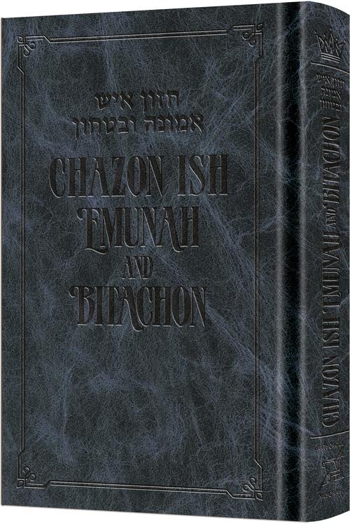 Chazon Ish Emunah and Bitachon - Neuman Family Edition - Navy Signature Leather (Navy Leather)