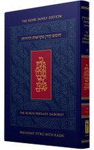 The Koren Chumash Mikraot Hadarot V. 25 Shemini