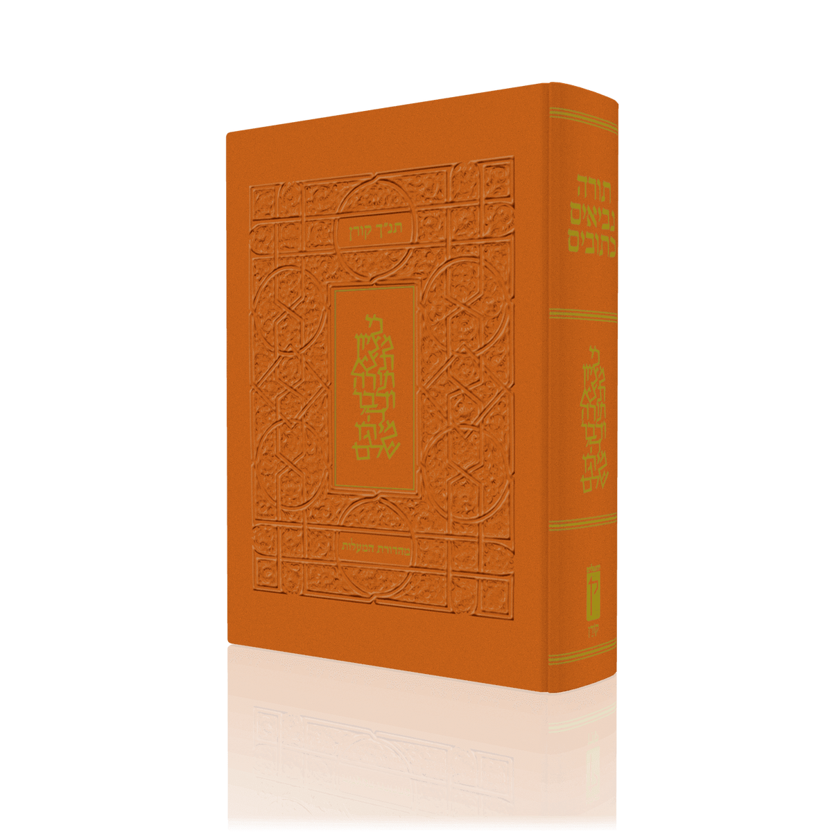Classic Koren Tanakh Ma'alot Orange(BK-KTMHO)