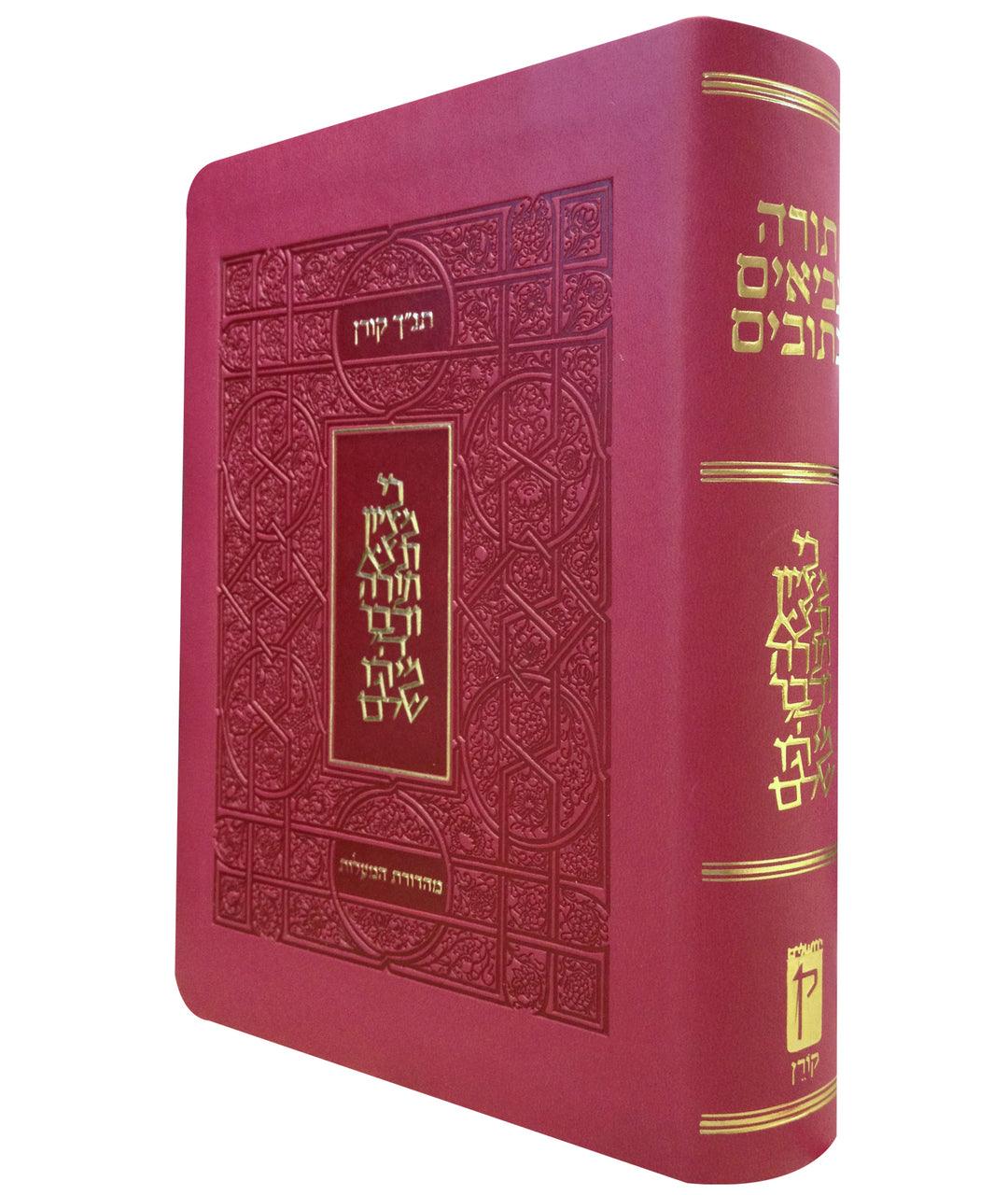 Classic Koren Tanakh Ma&#39;alot PINK (BK-KTMHP)