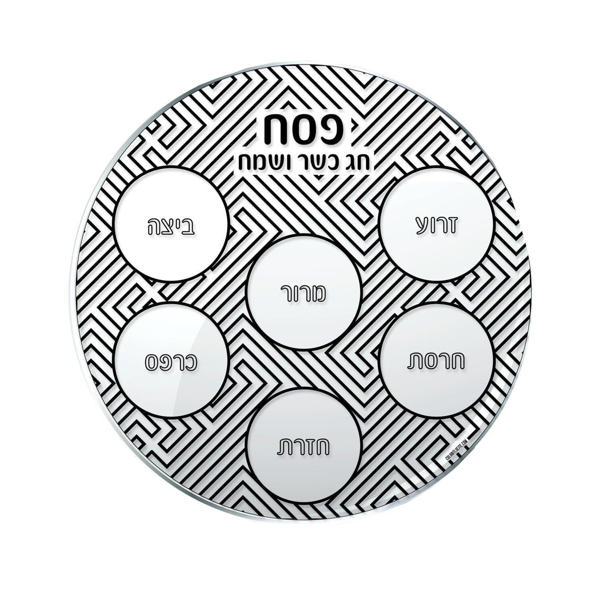 Color it Acrylic Seder Plate - Waterdale Collection