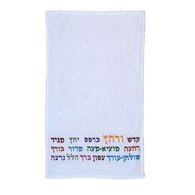 Colorful Kadesh Urchatz Embroidered Netilat Yadayim Towel